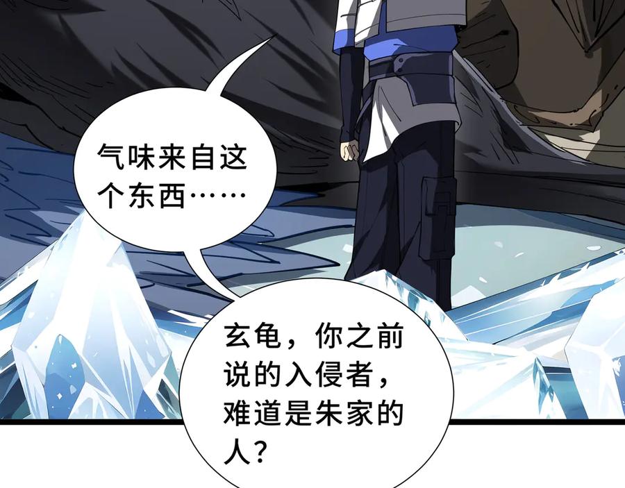 《我契约了我自己》第84话 村庄隐情 第118页