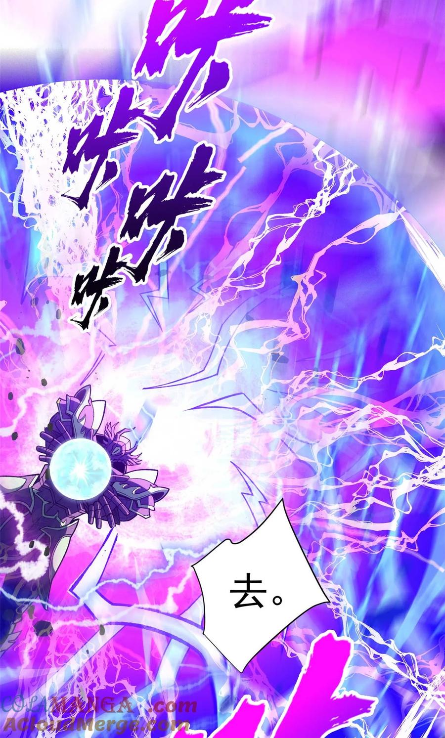 恶龙转生，复仇从五岁开始！ - 090 属于内斯的战斗 - 第7张图