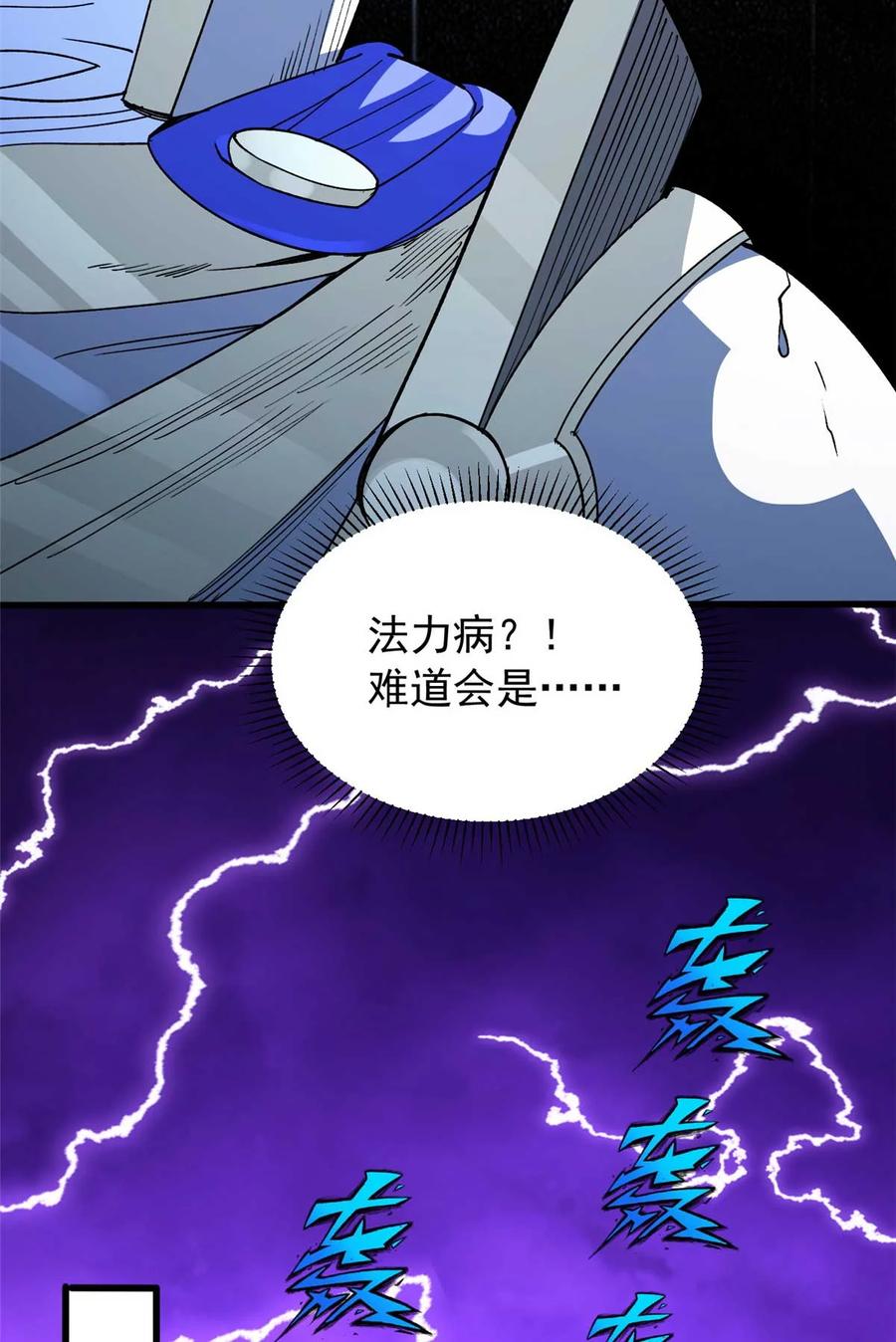 恶龙转生，复仇从五岁开始！ - 090 属于内斯的战斗 - 第20张图