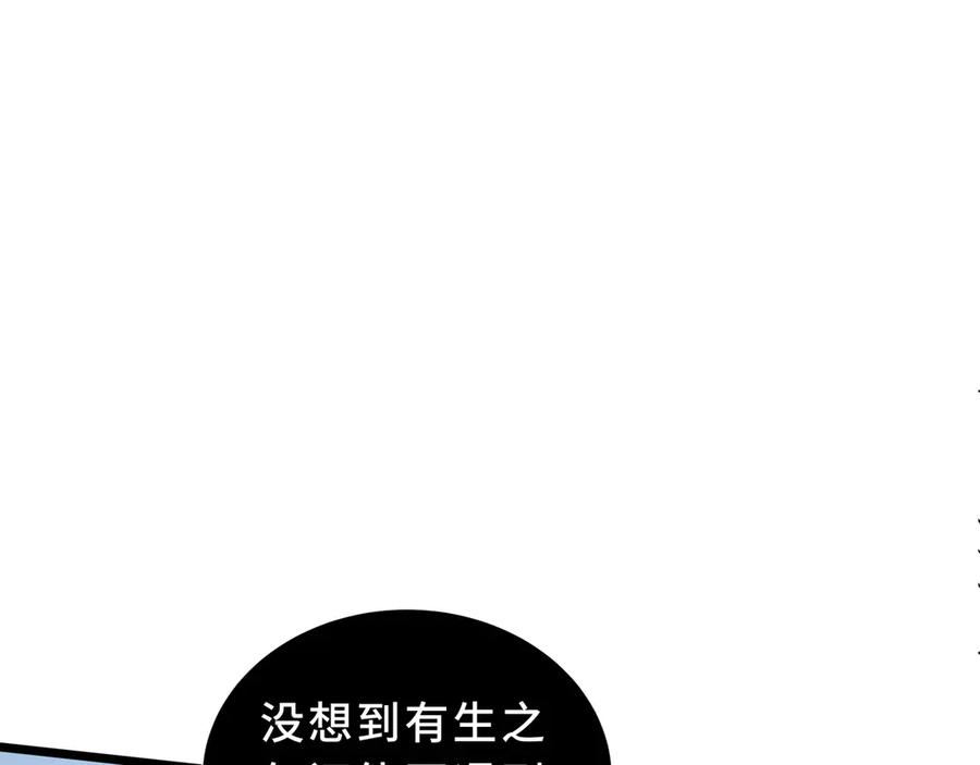《我契约了我自己》第84话 村庄隐情 第152页