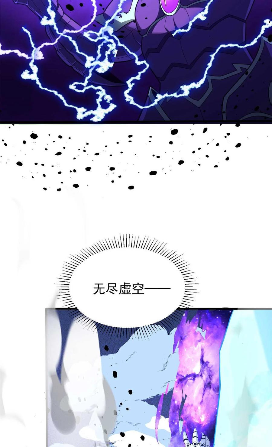 恶龙转生，复仇从五岁开始！ - 090 属于内斯的战斗 - 第48张图