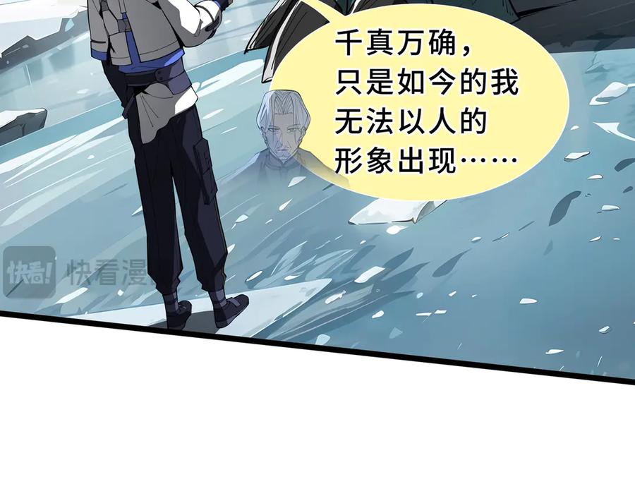 《我契约了我自己》第84话 村庄隐情 第151页