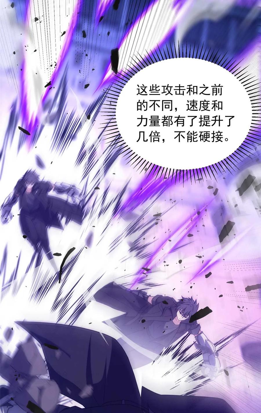 恶龙转生，复仇从五岁开始！ - 090 属于内斯的战斗 - 第36张图