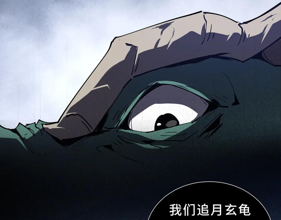 《我契约了我自己》第84话 村庄隐情 第123页