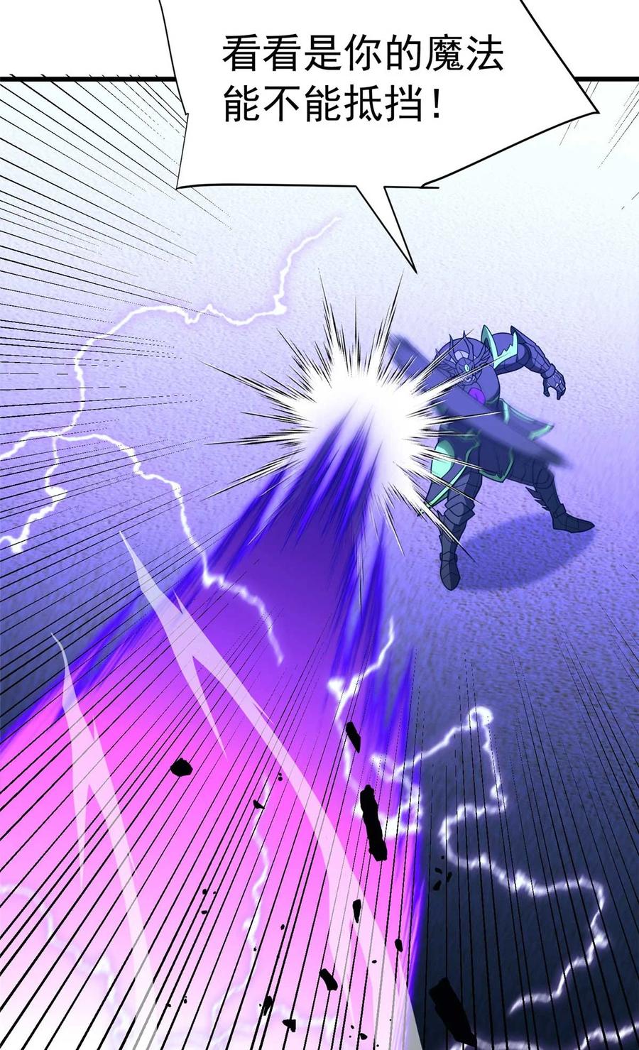 恶龙转生，复仇从五岁开始！ - 090 属于内斯的战斗 - 第50张图