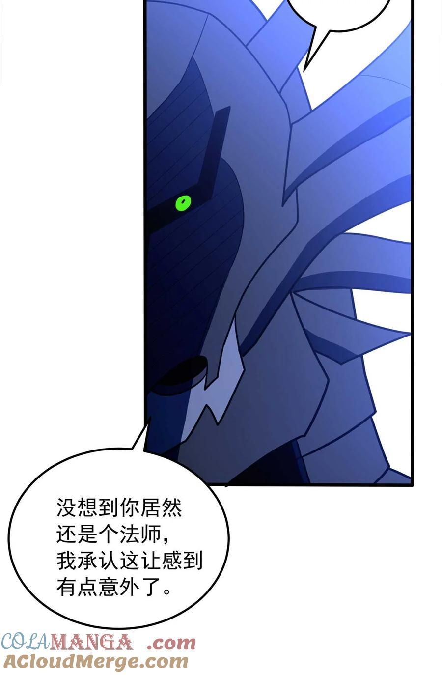 恶龙转生，复仇从五岁开始！ - 090 属于内斯的战斗 - 第46张图