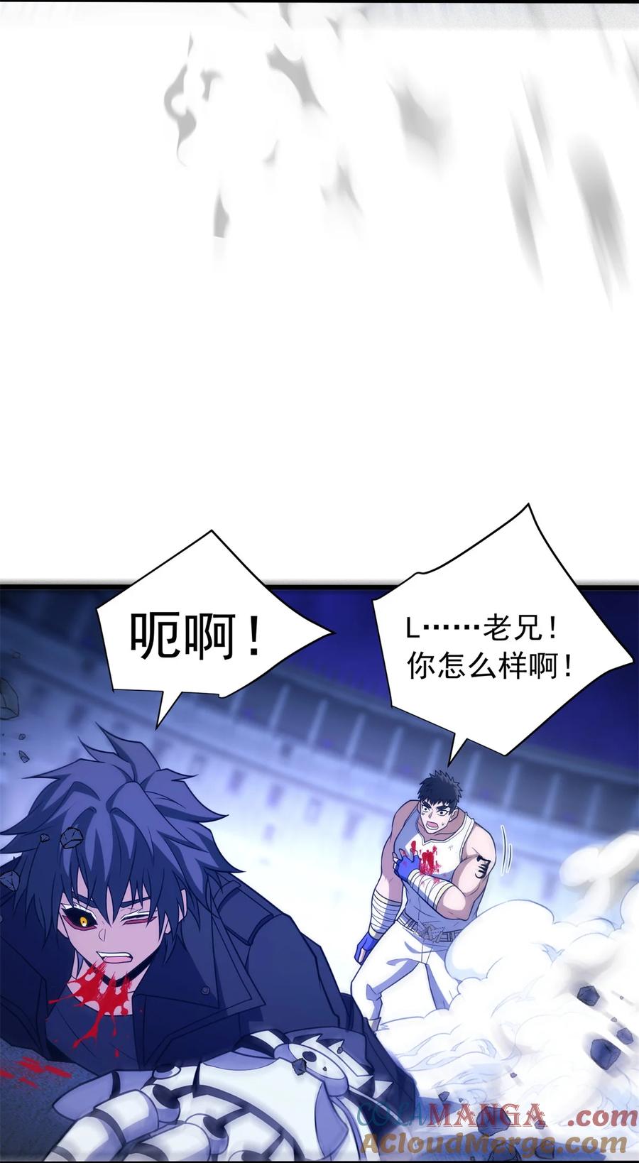 恶龙转生，复仇从五岁开始！ - 091 破绽 - 第33张图