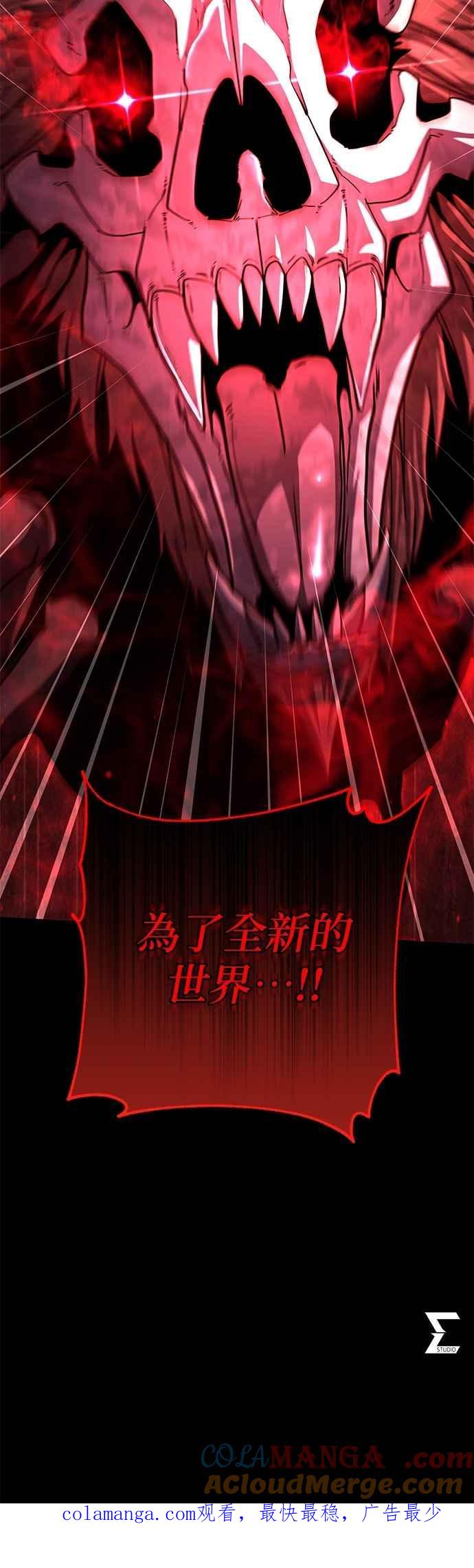 《雷霆之锤》第90话 第46页