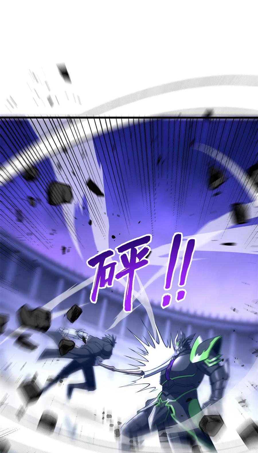 恶龙转生，复仇从五岁开始！ - 091 破绽 - 第2张图