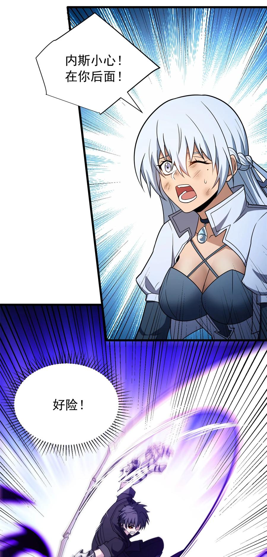 恶龙转生，复仇从五岁开始！ - 091 破绽 - 第10张图