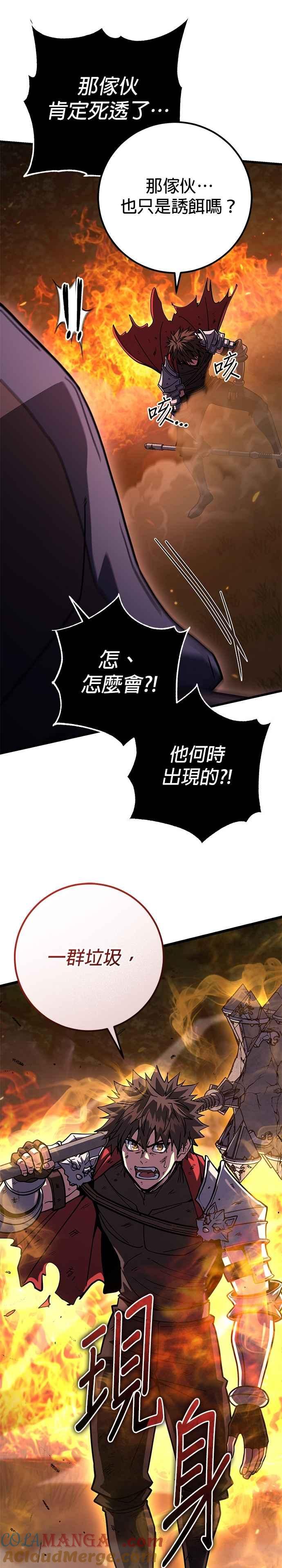 《雷霆之锤》第90话 第37页