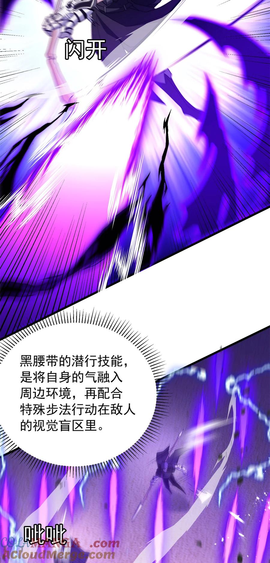 恶龙转生，复仇从五岁开始！ - 091 破绽 - 第11张图