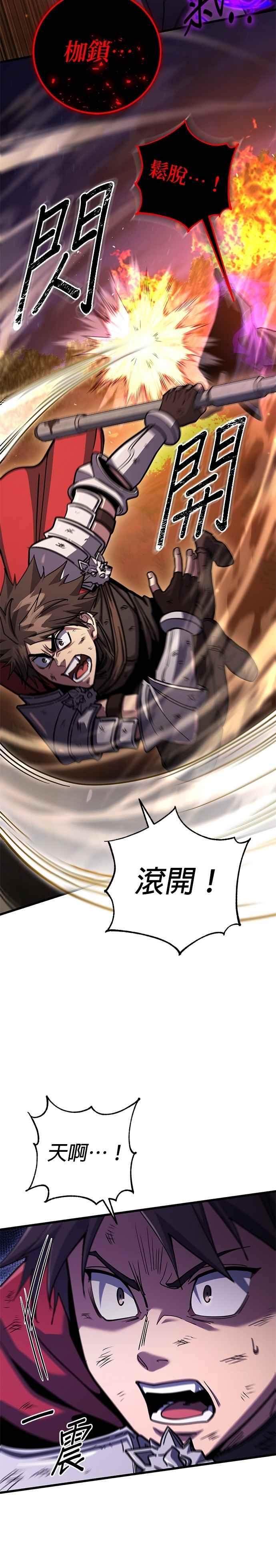 《雷霆之锤》第90话 第42页