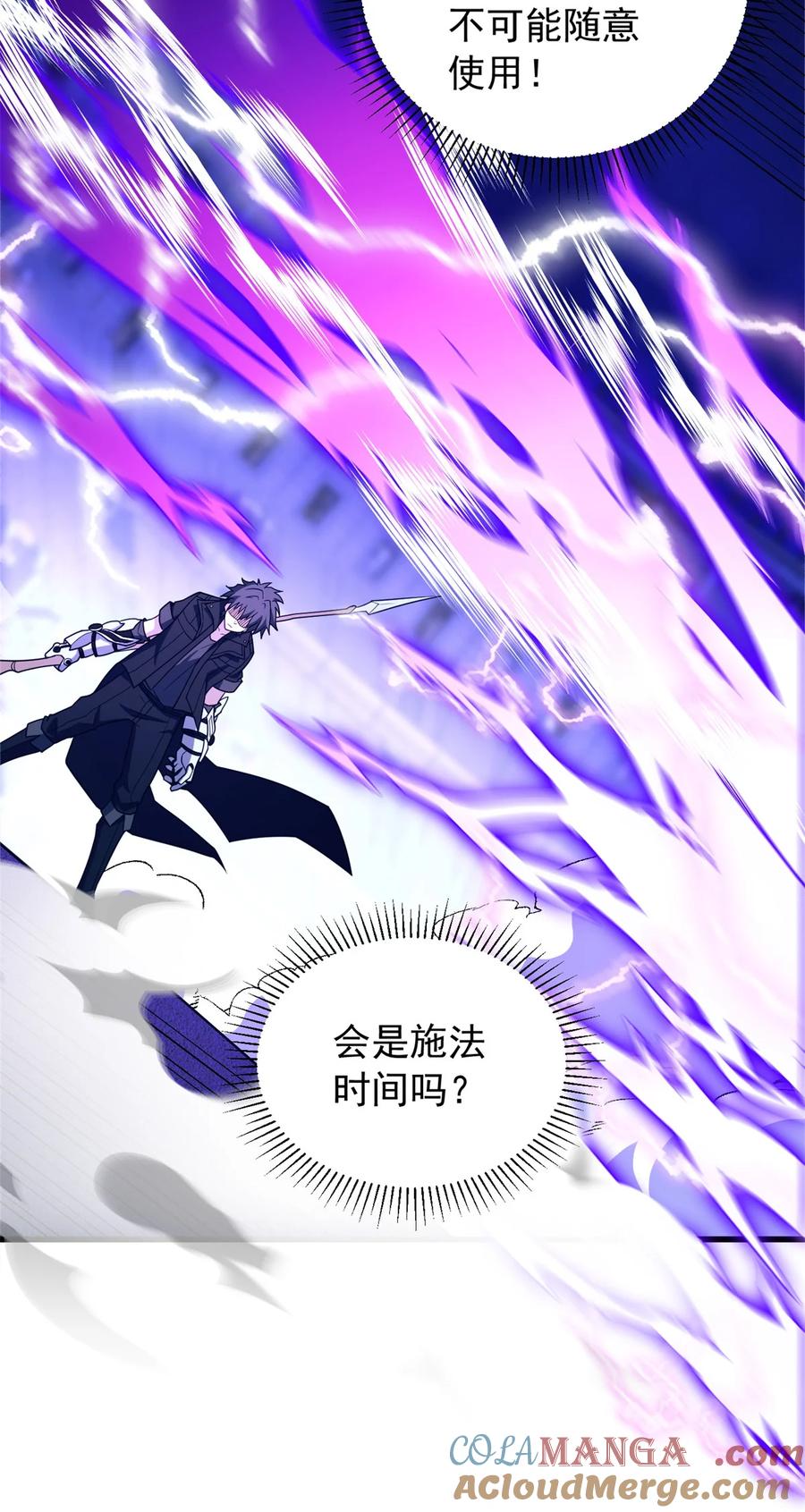 恶龙转生，复仇从五岁开始！ - 091 破绽 - 第9张图