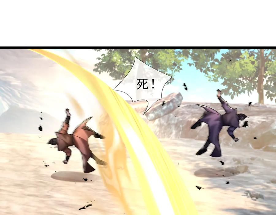 《沉睡万古：出世横推诸天》第91话 胜率为零？ 第94页