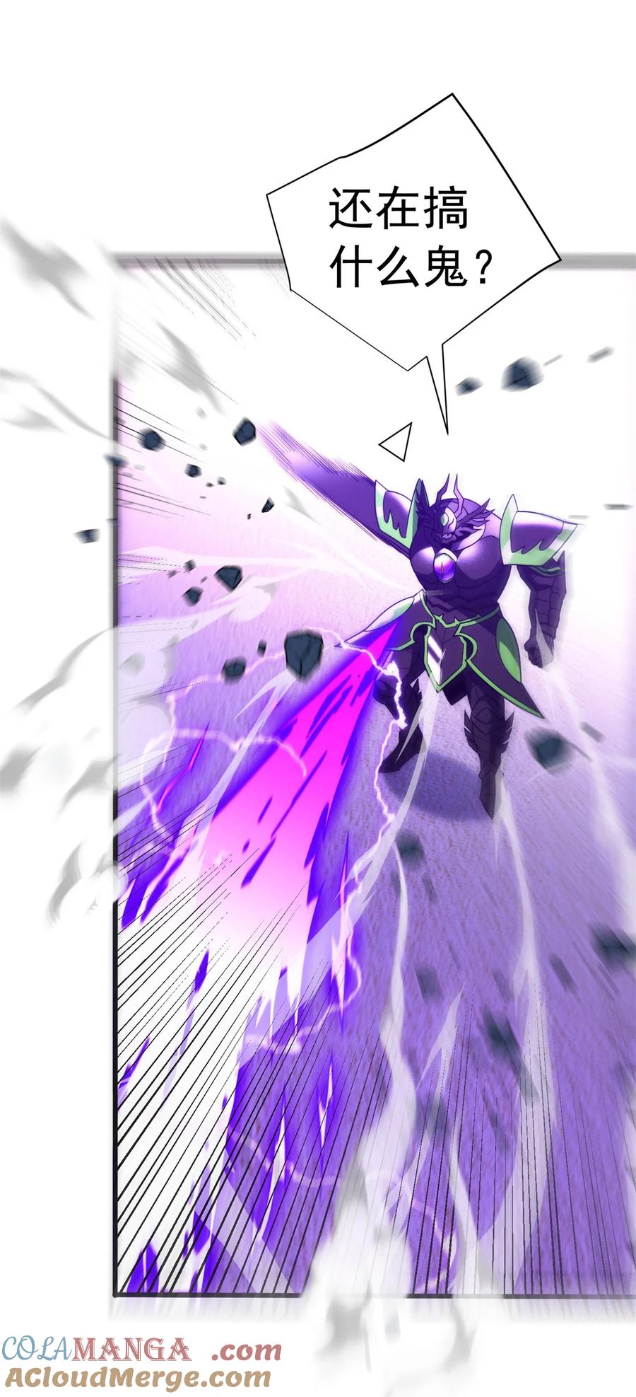 恶龙转生，复仇从五岁开始！ - 091 破绽 - 第39张图