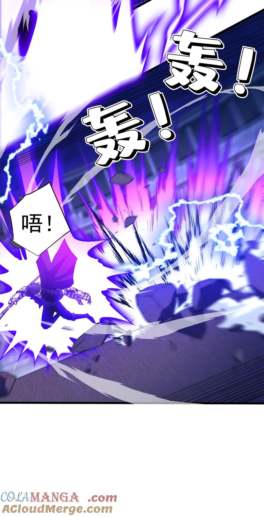 恶龙转生，复仇从五岁开始！ - 091 破绽 - 第29张图