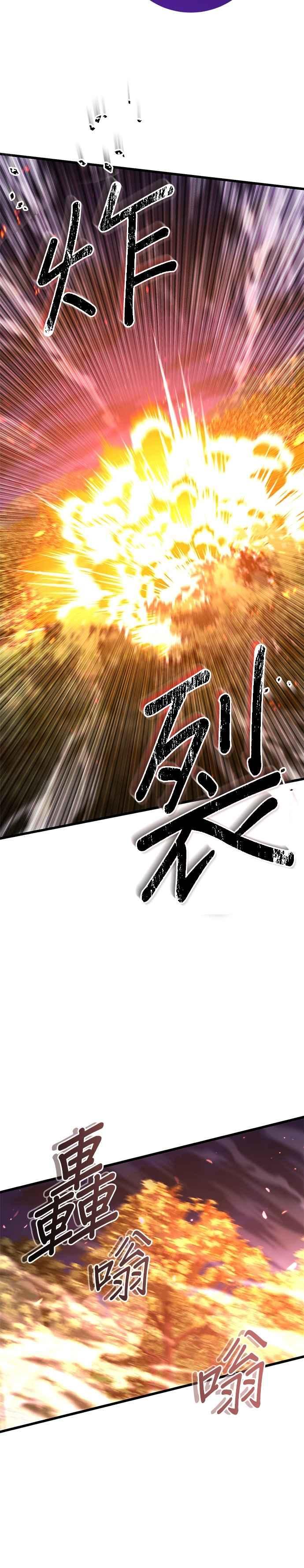 《雷霆之锤》第90话 第35页