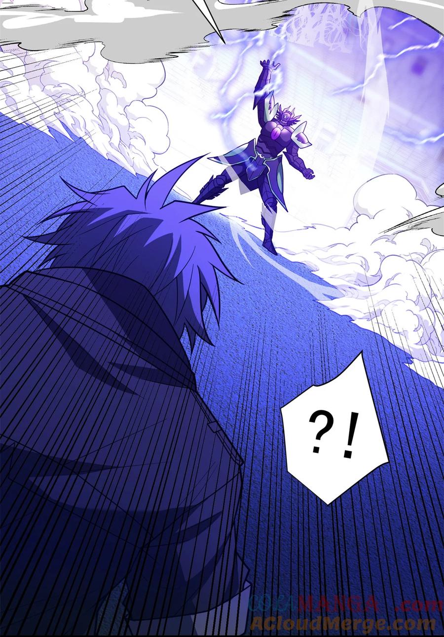 恶龙转生，复仇从五岁开始！ - 091 破绽 - 第25张图