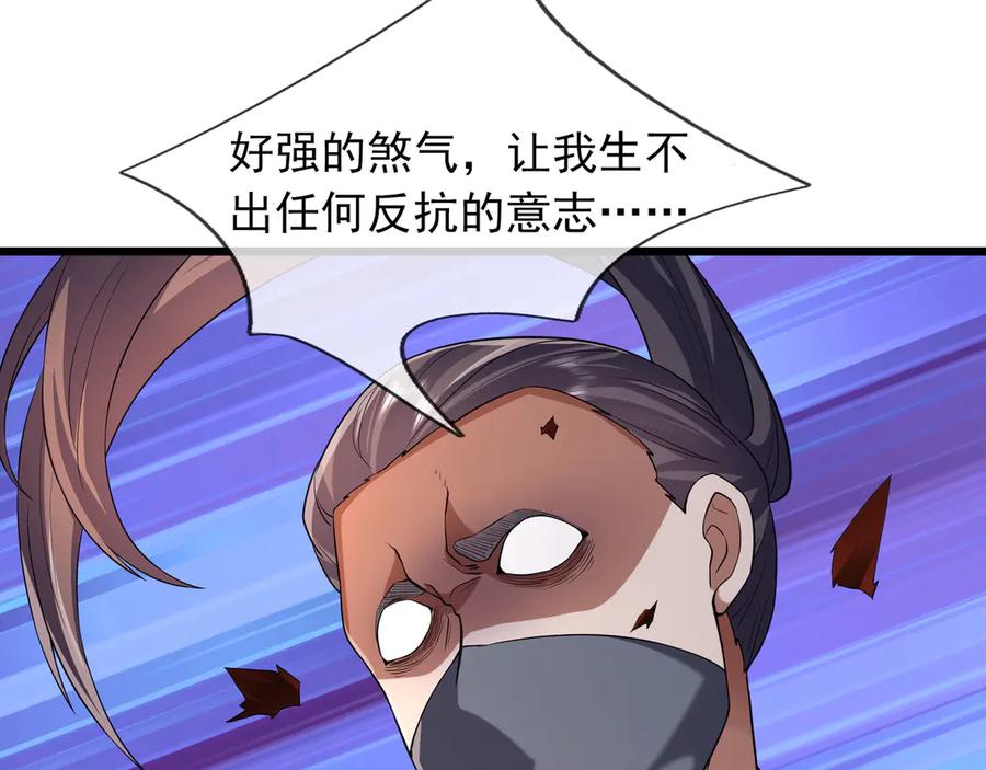 《沉睡万古：出世横推诸天》第91话 胜率为零？ 第91页