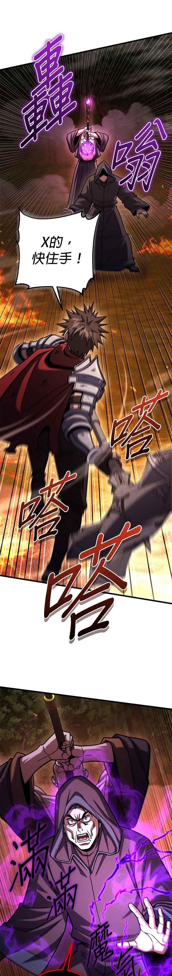 《雷霆之锤》第90话 第41页