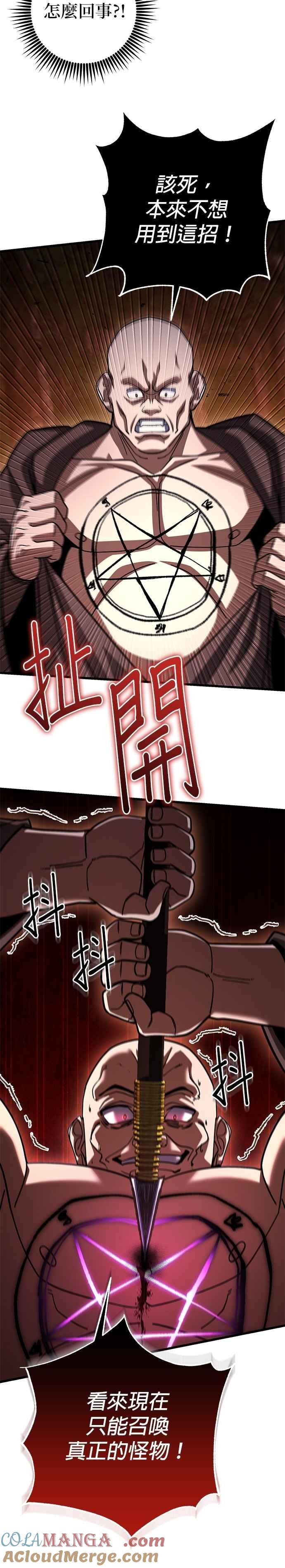 《雷霆之锤》第90话 第40页