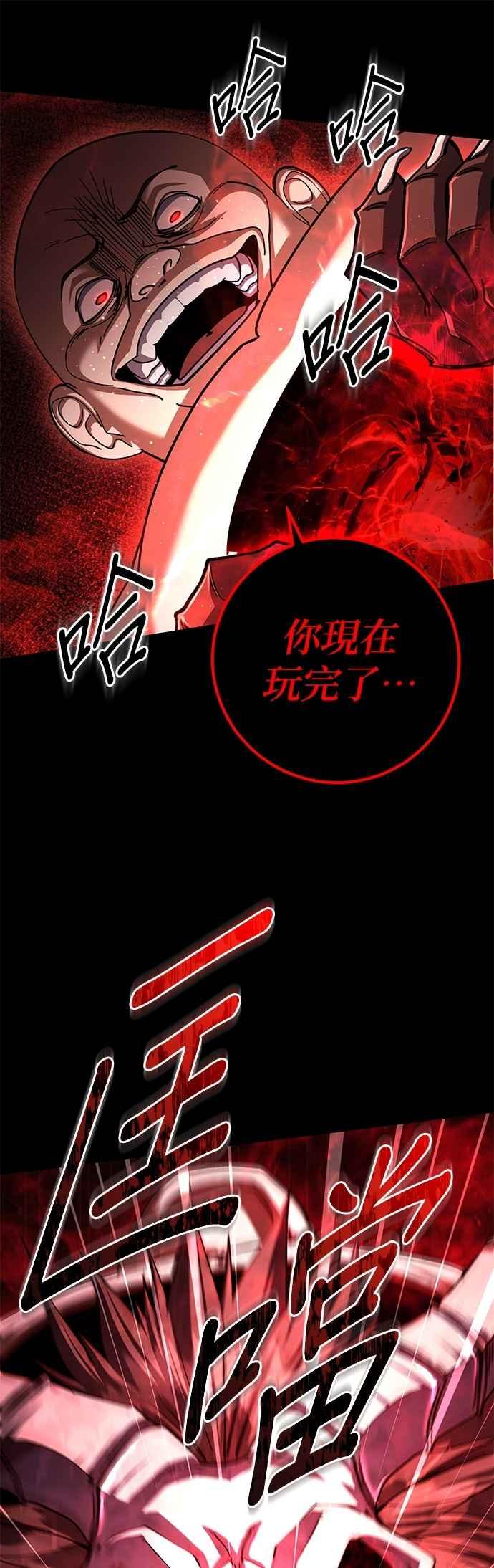 《雷霆之锤》第90话 第45页