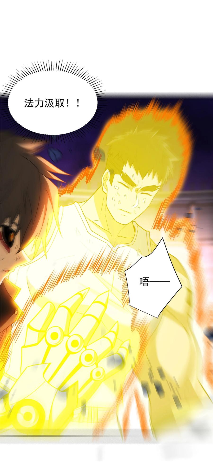 恶龙转生，复仇从五岁开始！ - 091 破绽 - 第38张图