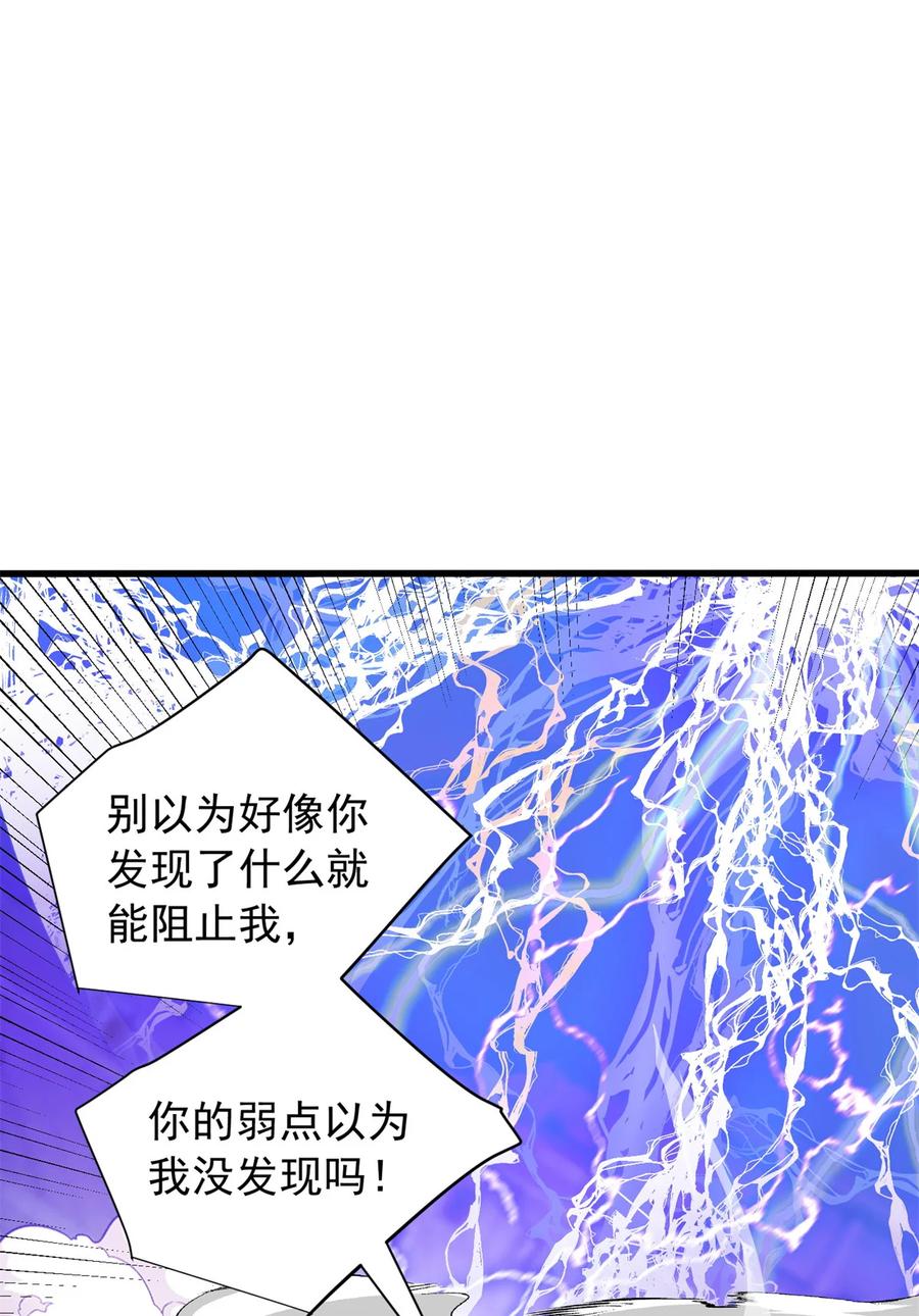 恶龙转生，复仇从五岁开始！ - 091 破绽 - 第24张图