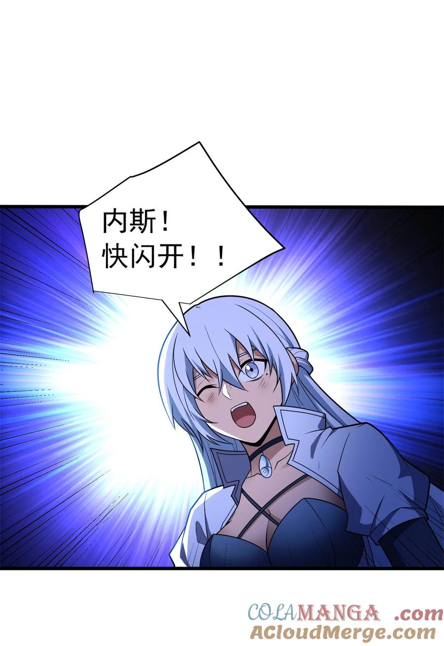 恶龙转生，复仇从五岁开始！ - 091 破绽 - 第27张图