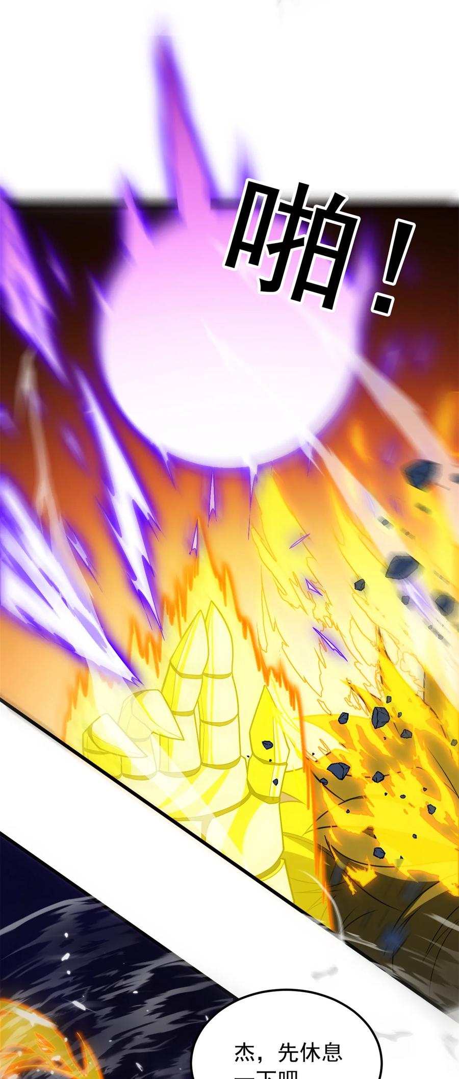 恶龙转生，复仇从五岁开始！ - 091 破绽 - 第40张图