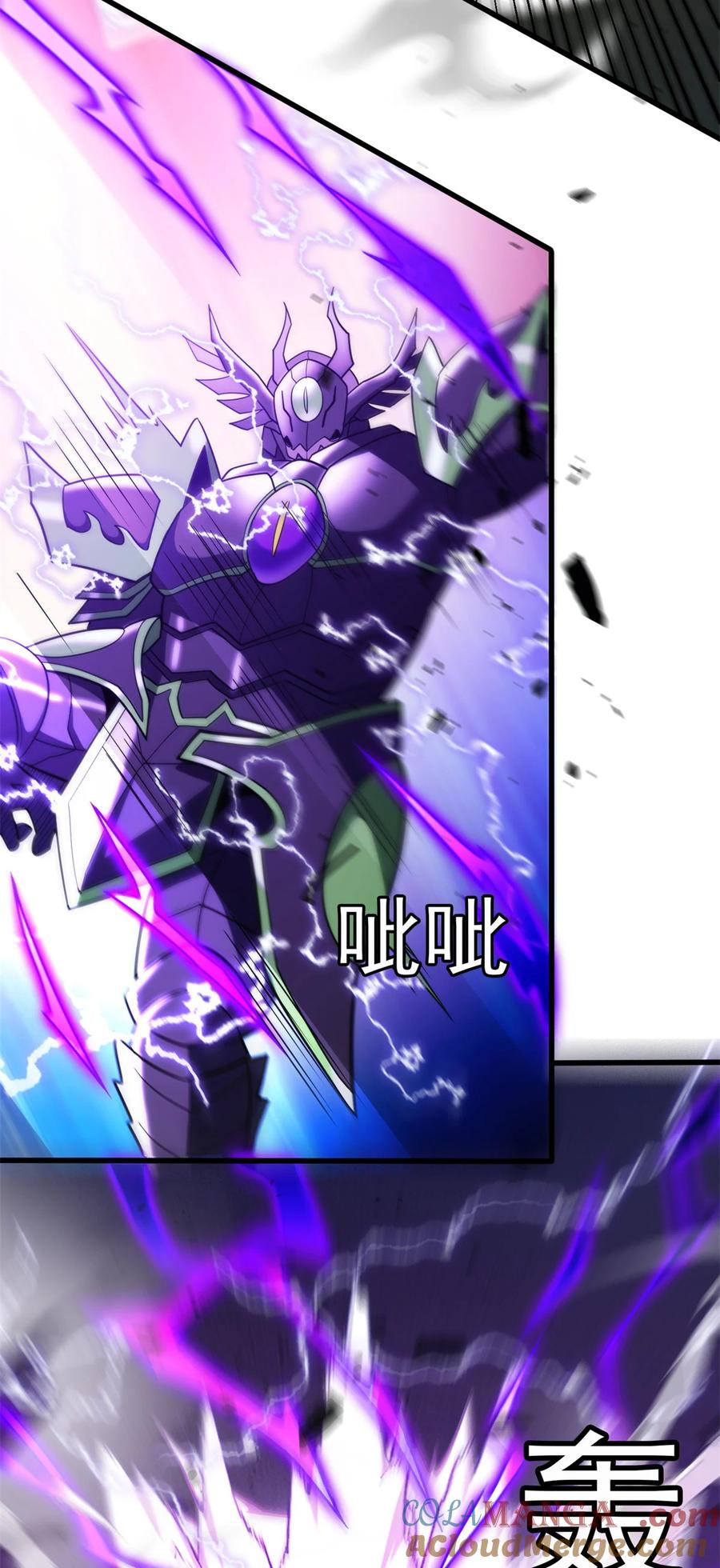 恶龙转生，复仇从五岁开始！ - 091 破绽 - 第5张图