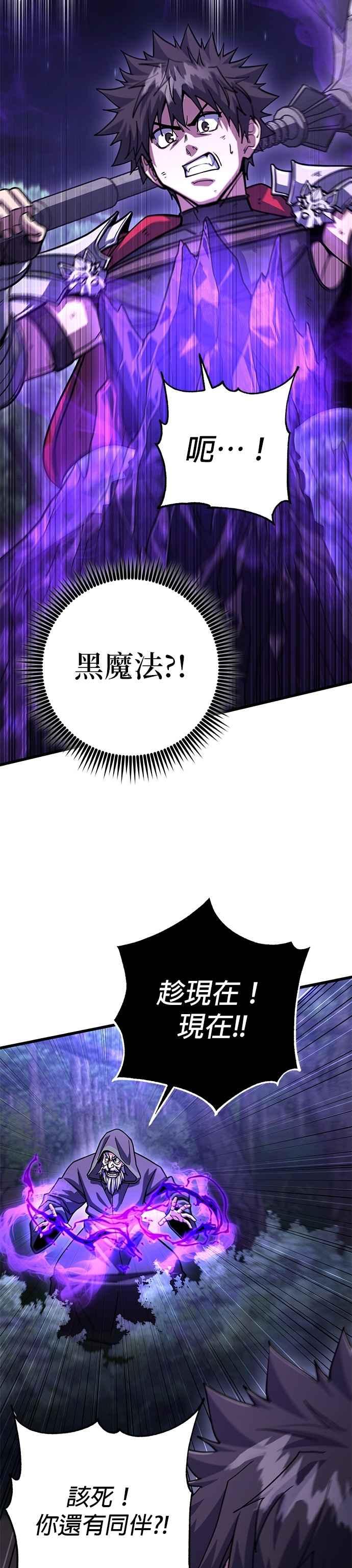 《雷霆之锤》第90话 第32页