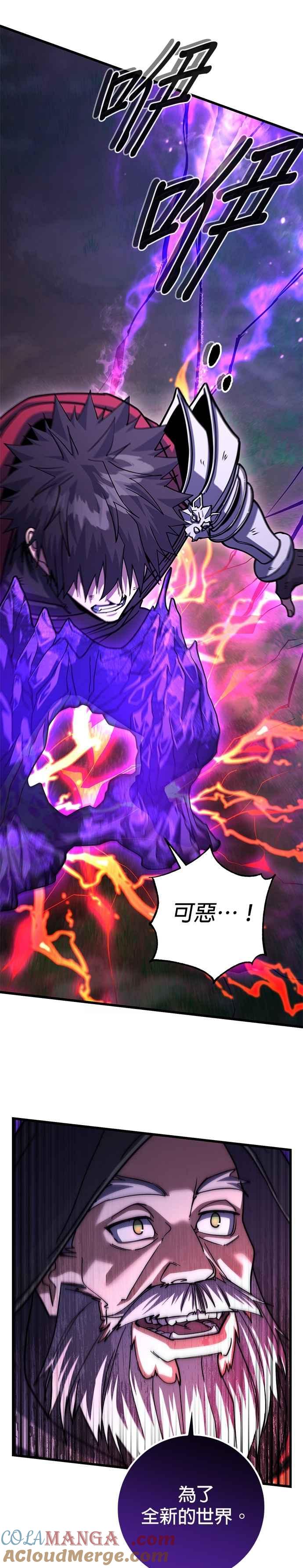 《雷霆之锤》第90话 第34页