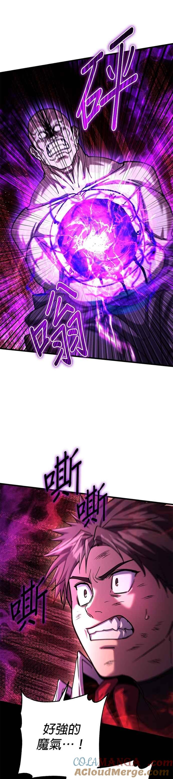 《雷霆之锤》第90话 第43页