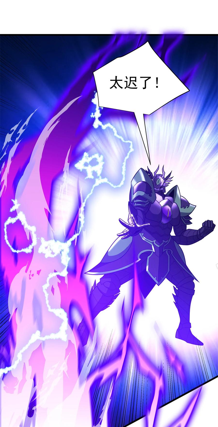 恶龙转生，复仇从五岁开始！ - 091 破绽 - 第28张图