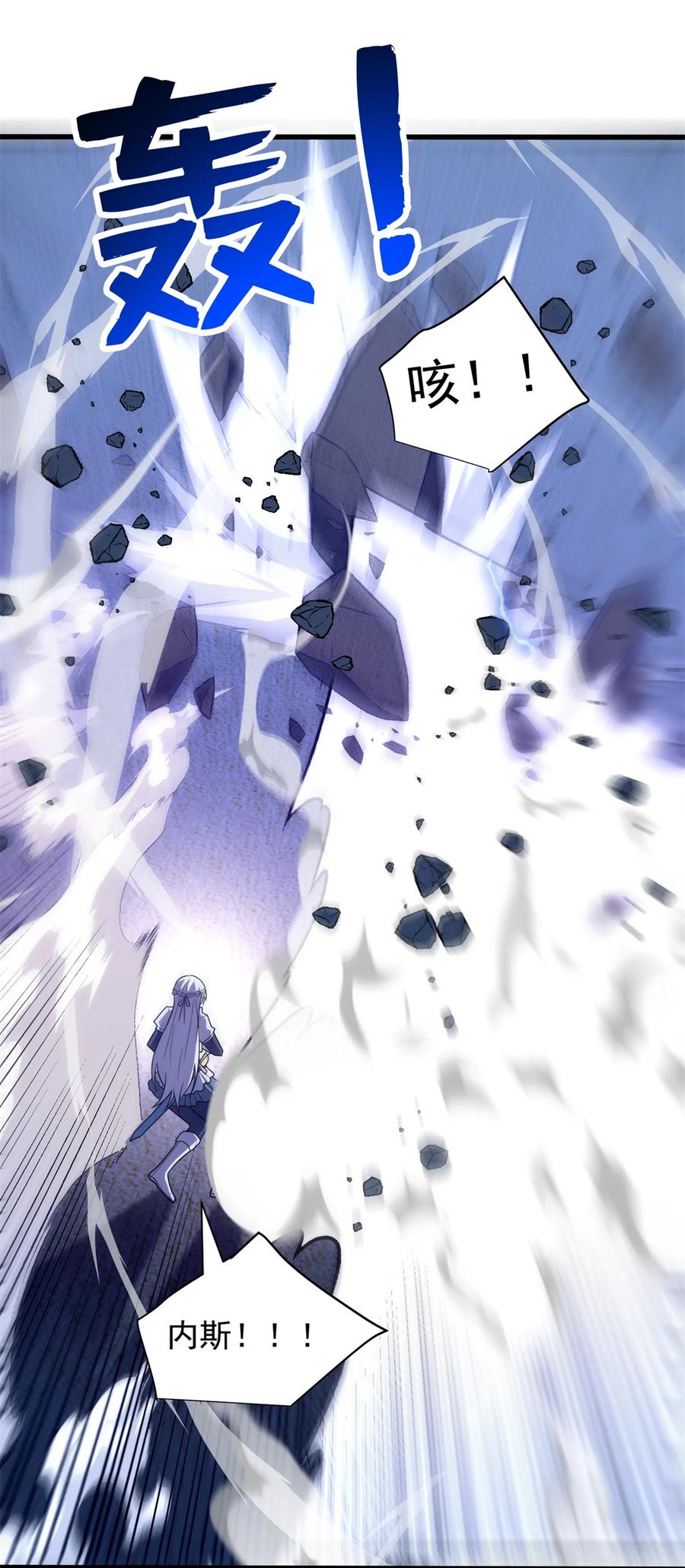 恶龙转生，复仇从五岁开始！ - 091 破绽 - 第32张图