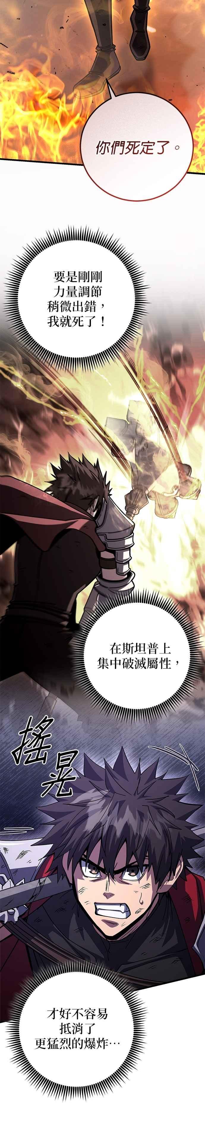 《雷霆之锤》第90话 第38页