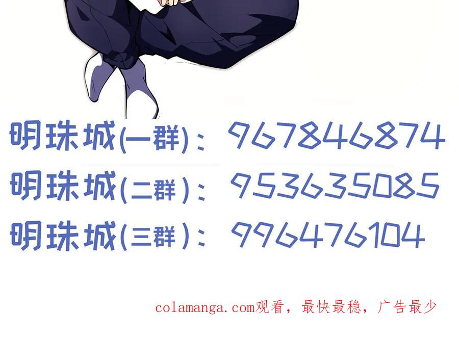 《我契约了我自己》第85话 残酷的谜底 第167页