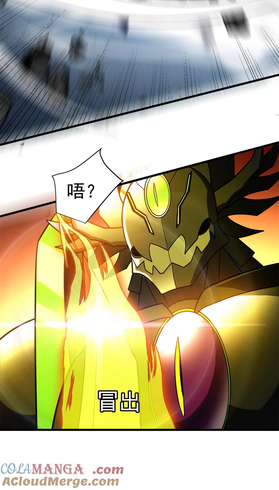 恶龙转生，复仇从五岁开始！ - 091 破绽 - 第3张图