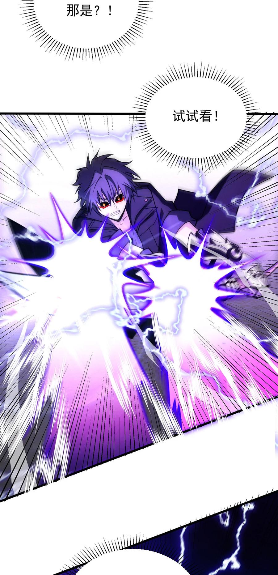 恶龙转生，复仇从五岁开始！ - 091 破绽 - 第16张图