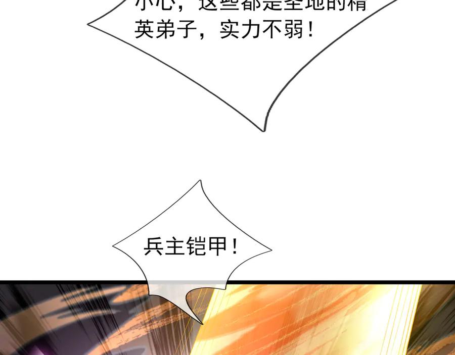 《沉睡万古：出世横推诸天》第91话 胜率为零？ 第86页