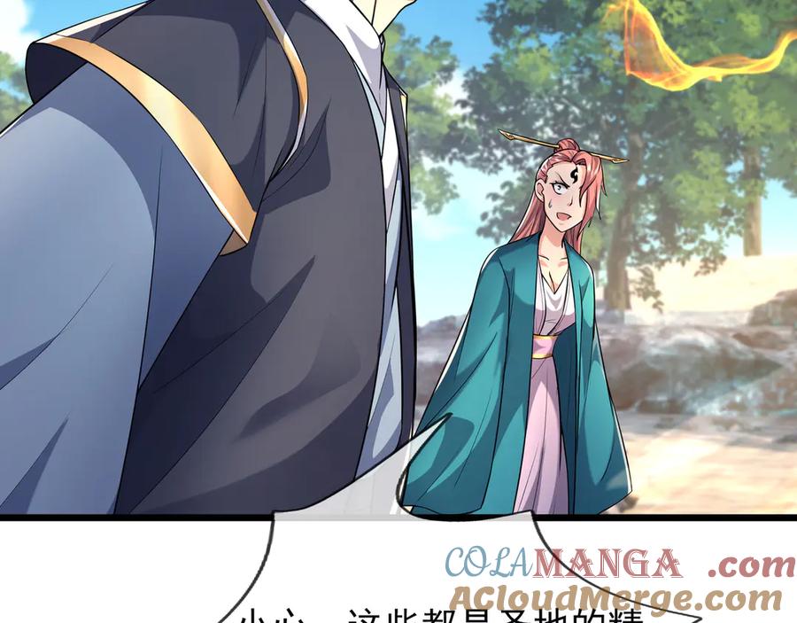 《沉睡万古：出世横推诸天》第91话 胜率为零？ 第85页