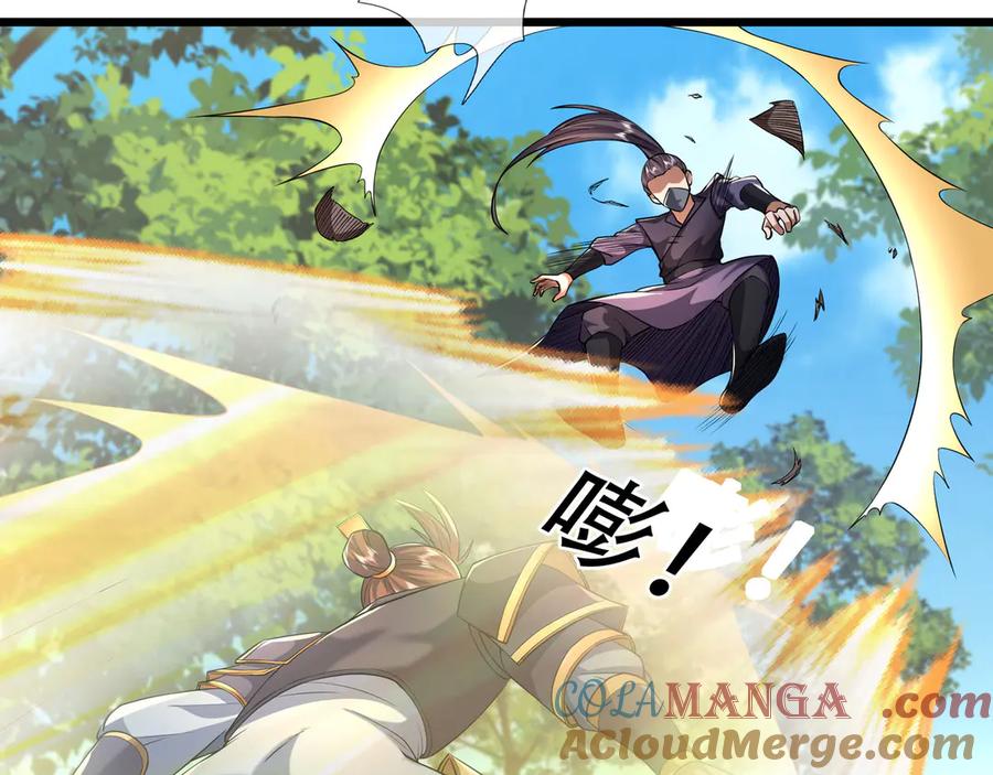 《沉睡万古：出世横推诸天》第91话 胜率为零？ 第89页