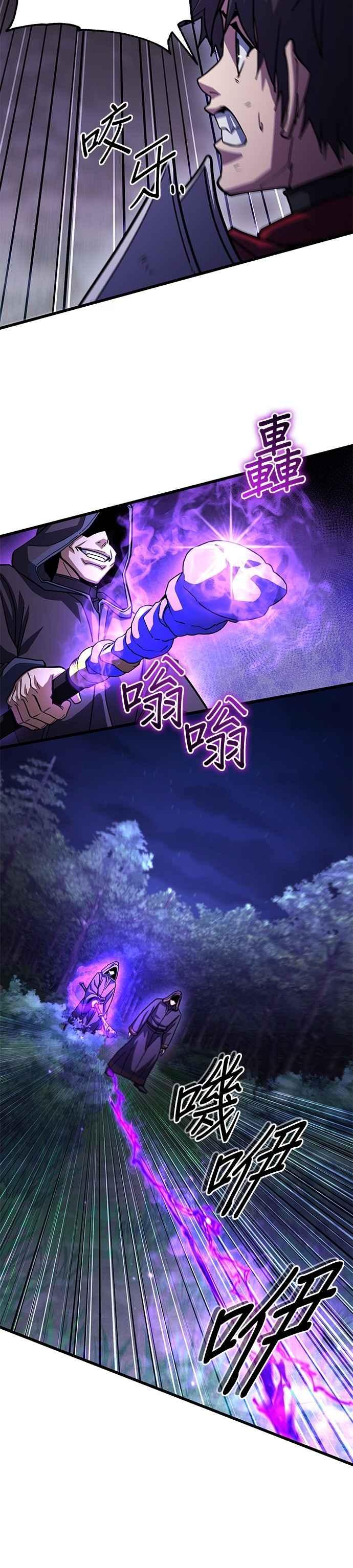 《雷霆之锤》第90话 第33页