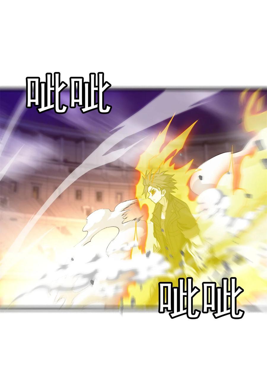 恶龙转生，复仇从五岁开始！ - 092 曙光 - 第18张图