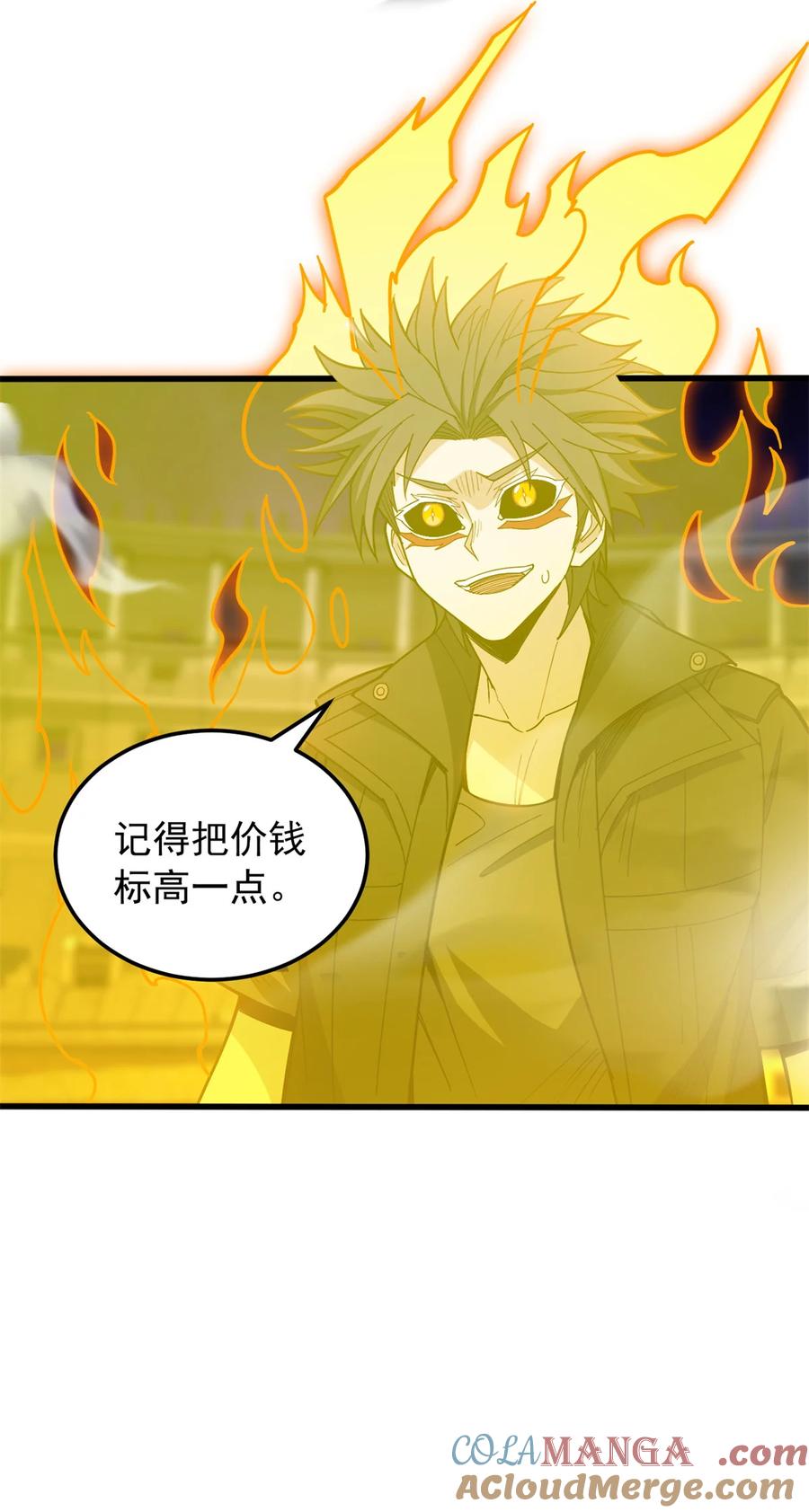 恶龙转生，复仇从五岁开始！ - 092 曙光 - 第27张图