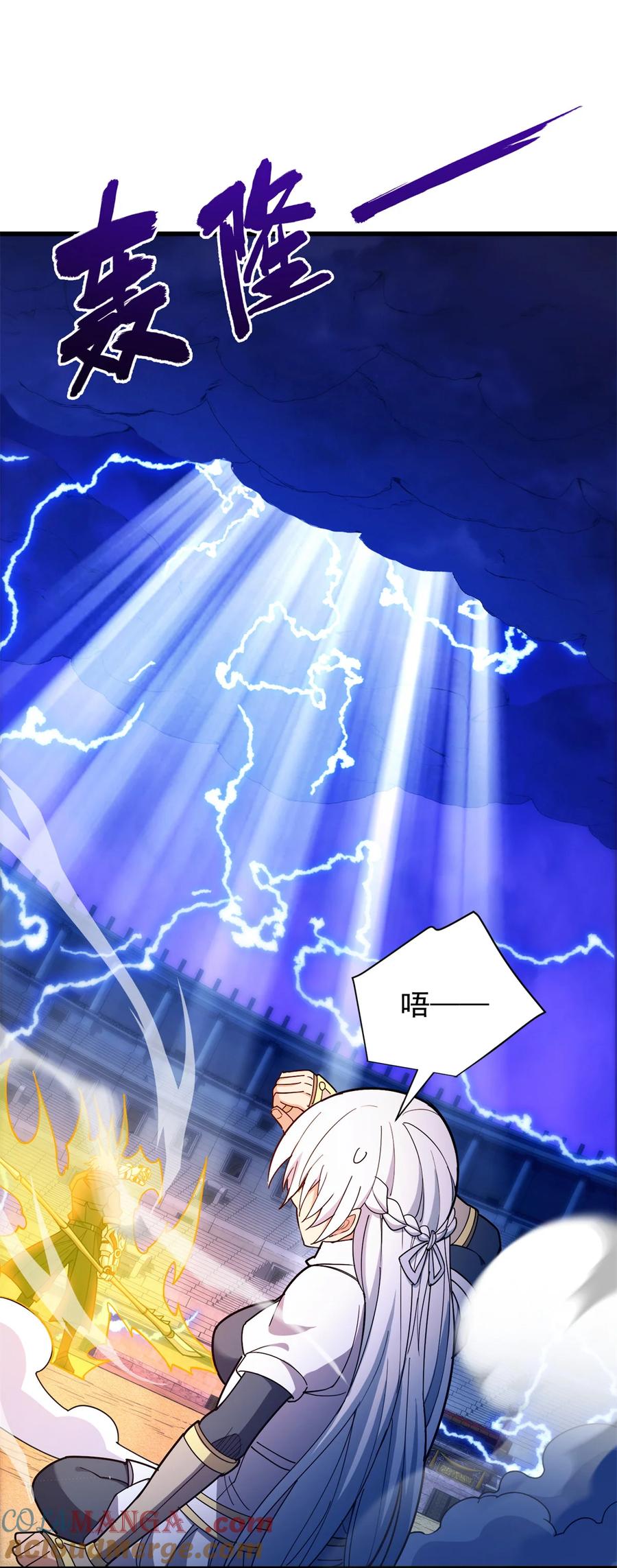 恶龙转生，复仇从五岁开始！ - 092 曙光 - 第29张图