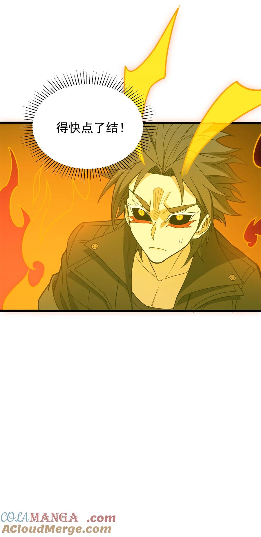 恶龙转生，复仇从五岁开始！ - 092 曙光 - 第21张图