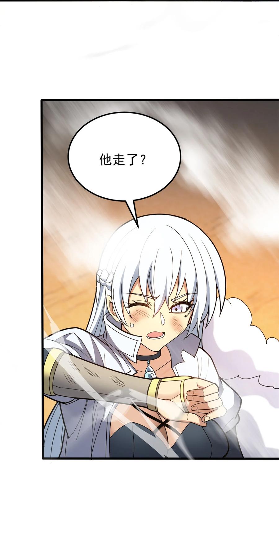 恶龙转生，复仇从五岁开始！ - 092 曙光 - 第30张图